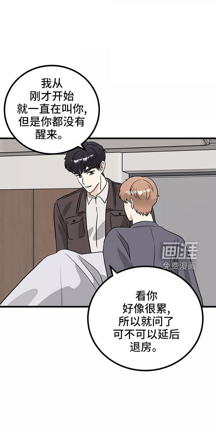 第22章：都怪你