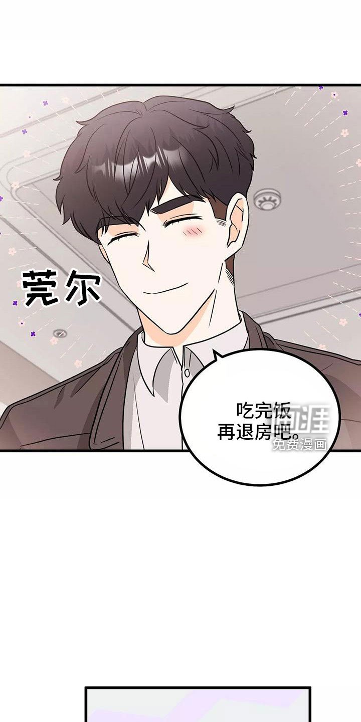 第22章：都怪你