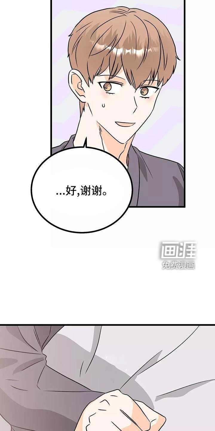 第22章：都怪你