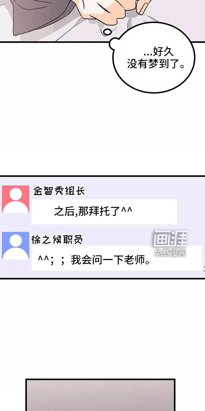 第22章：都怪你