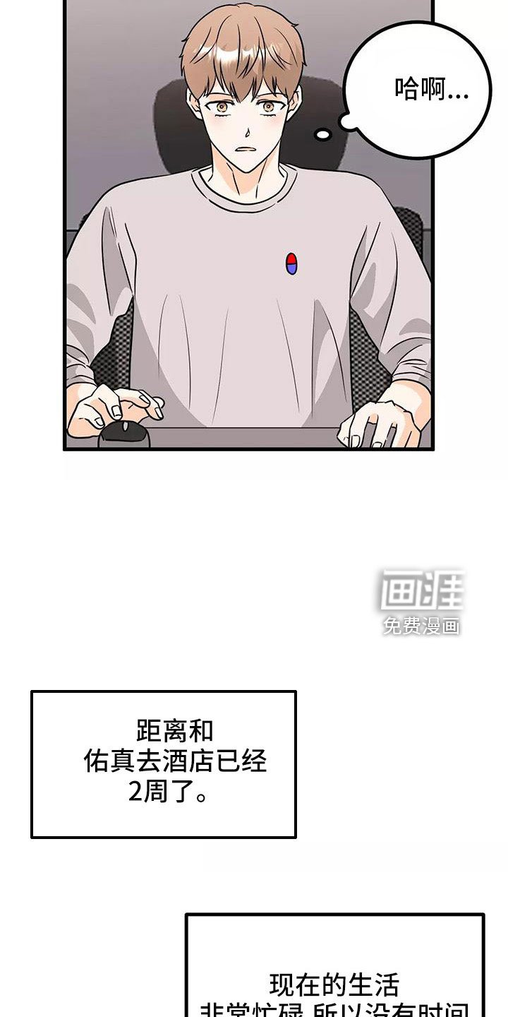 第22章：都怪你
