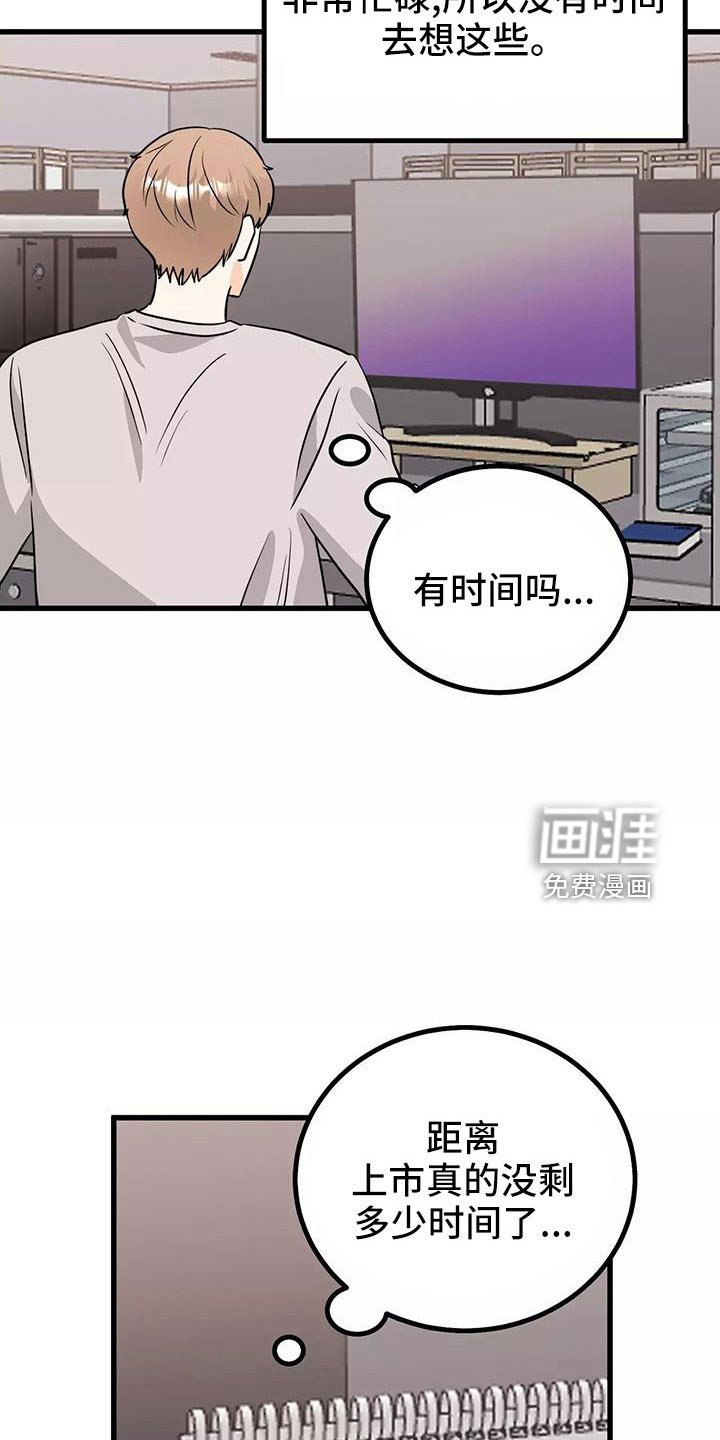 第22章：都怪你