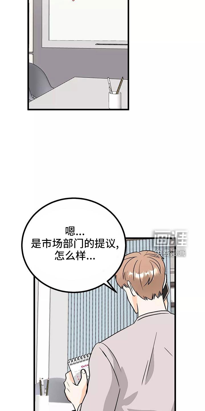 第23章：吓死我了