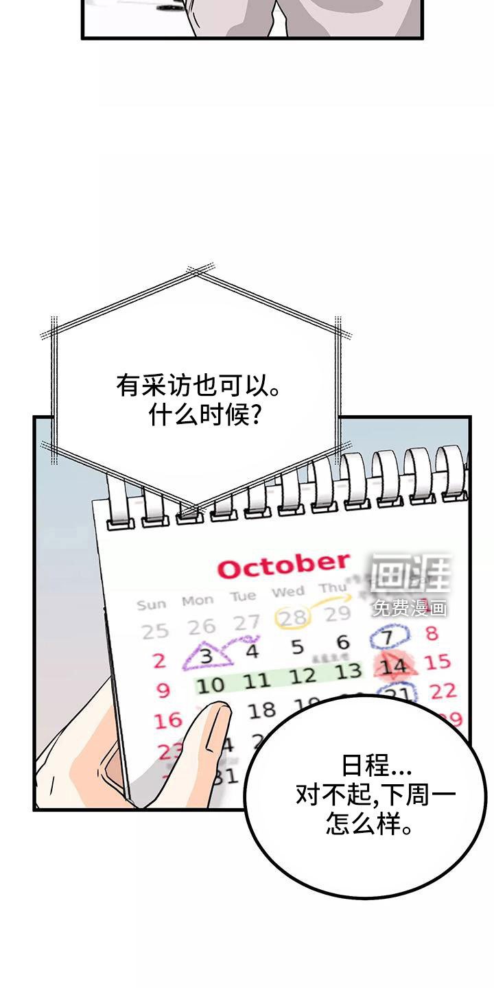 第23章：吓死我了