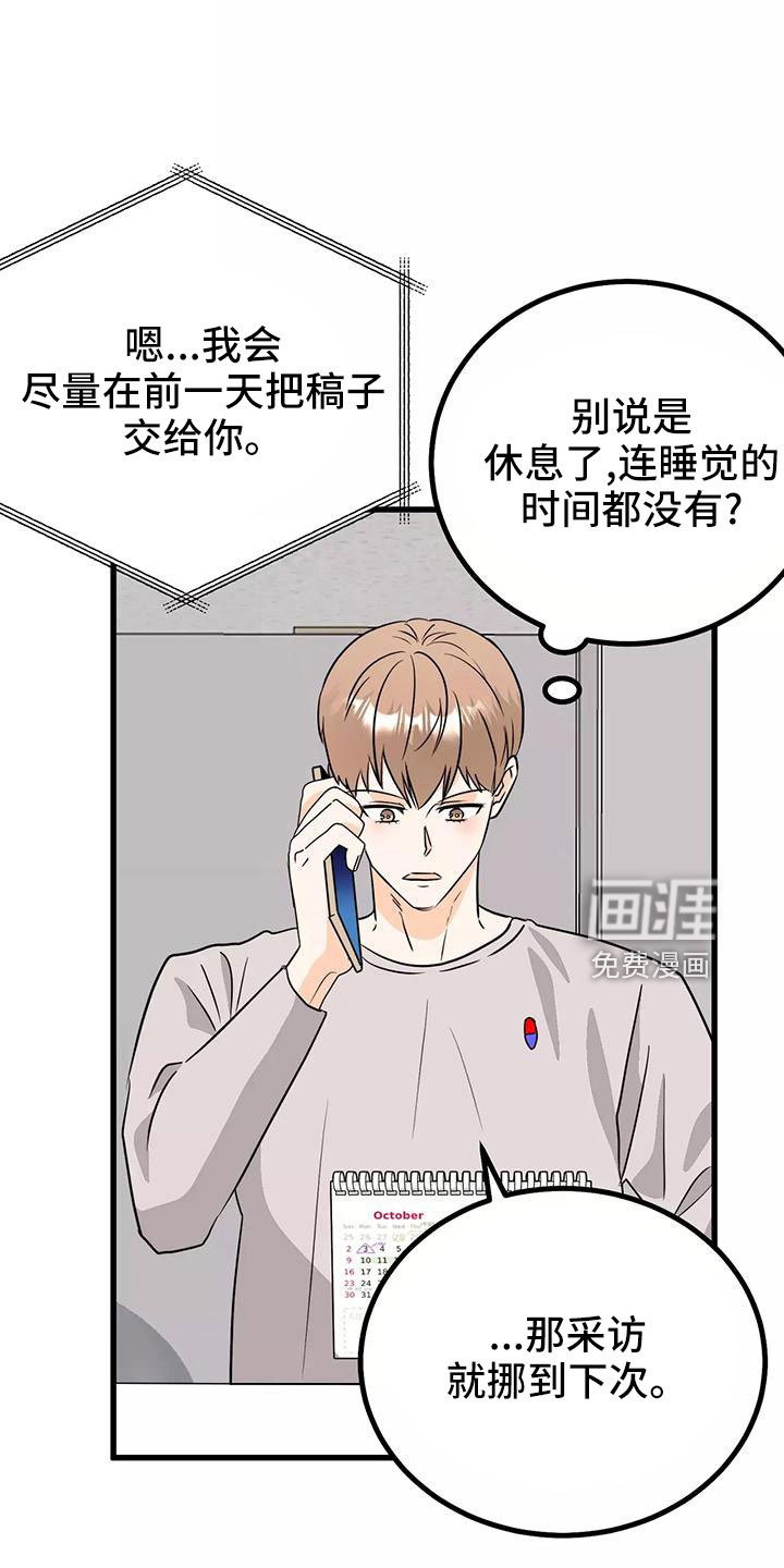 第23章：吓死我了