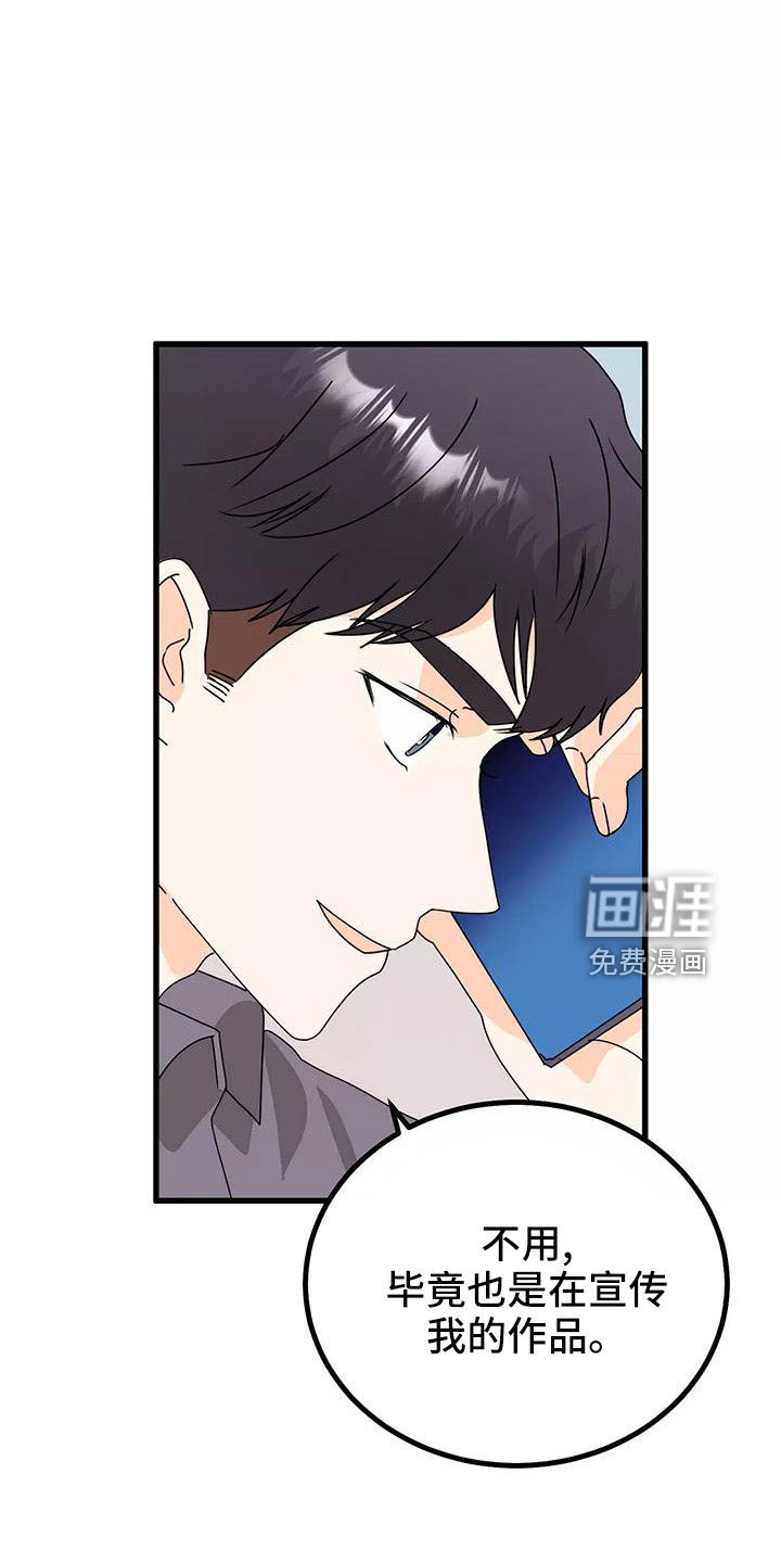 第23章：吓死我了