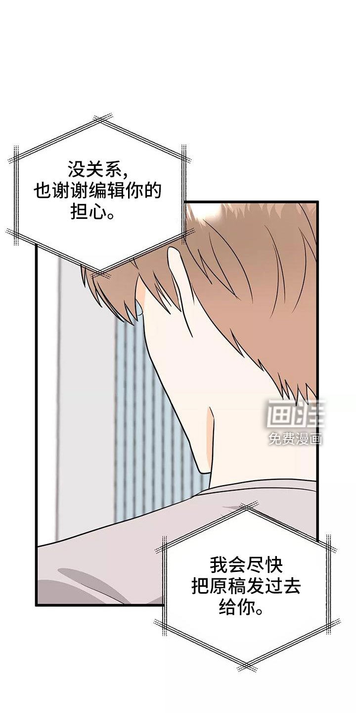 第23章：吓死我了