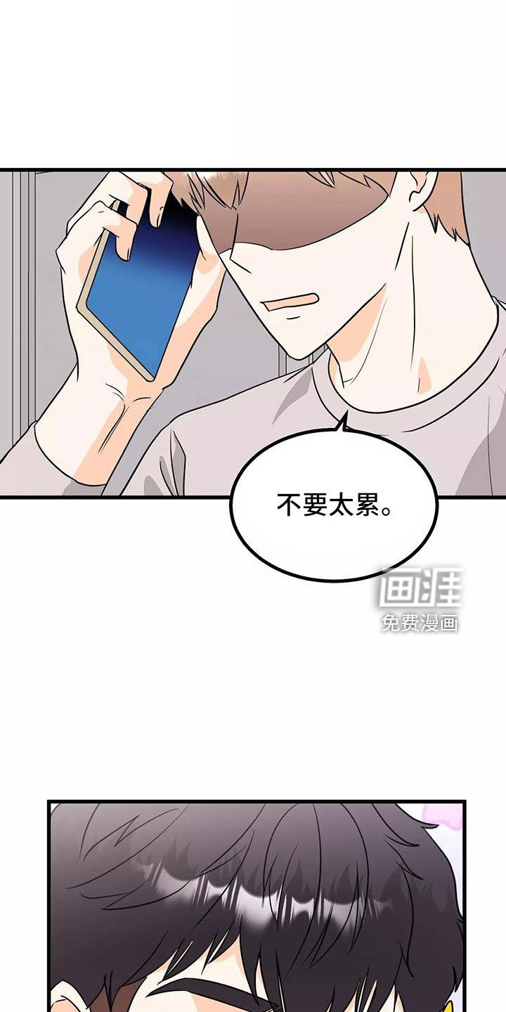 第23章：吓死我了