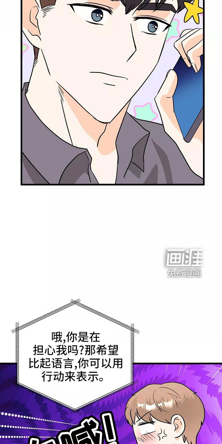 第23章：吓死我了