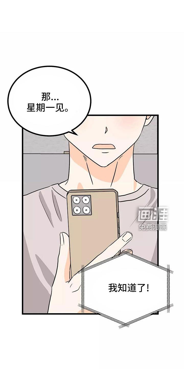 第23章：吓死我了