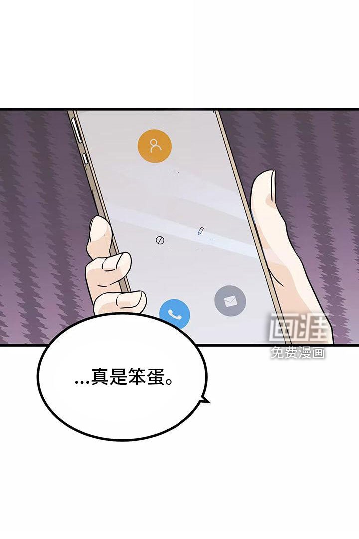 第23章：吓死我了