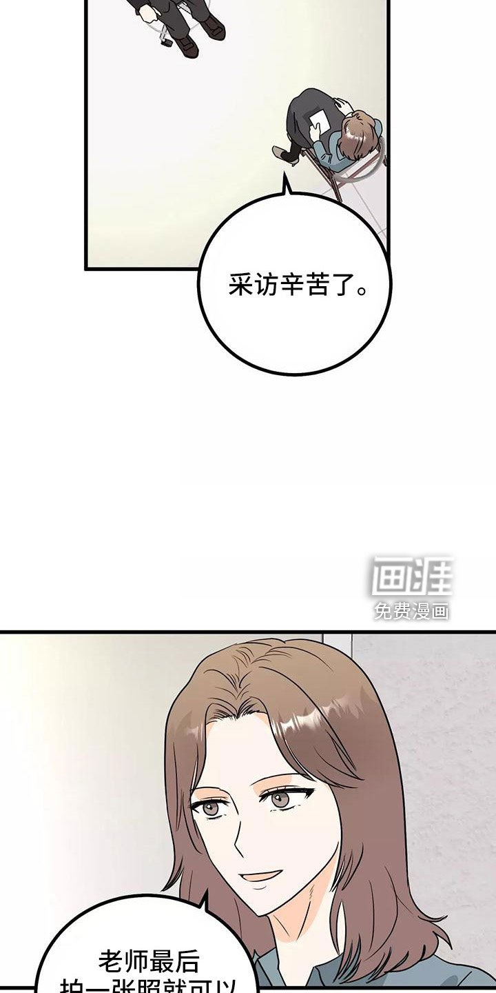 第23章：吓死我了