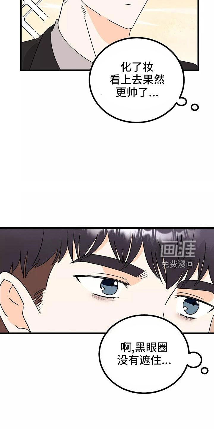 第23章：吓死我了