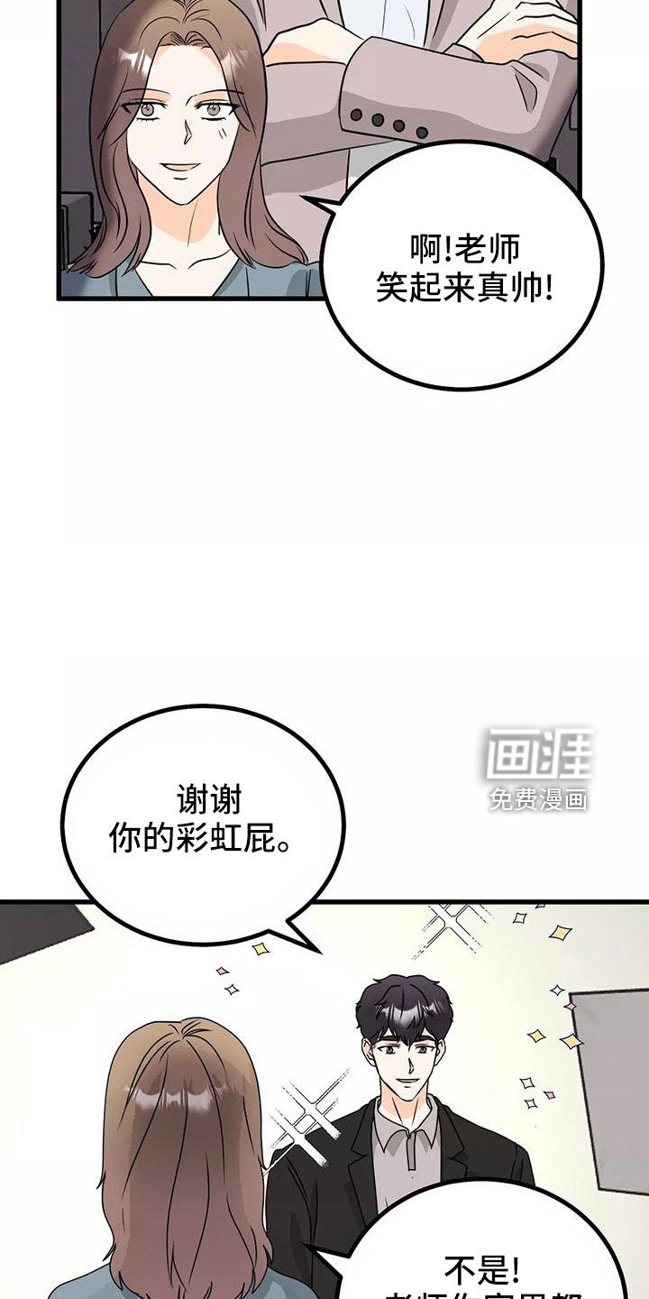 第23章：吓死我了