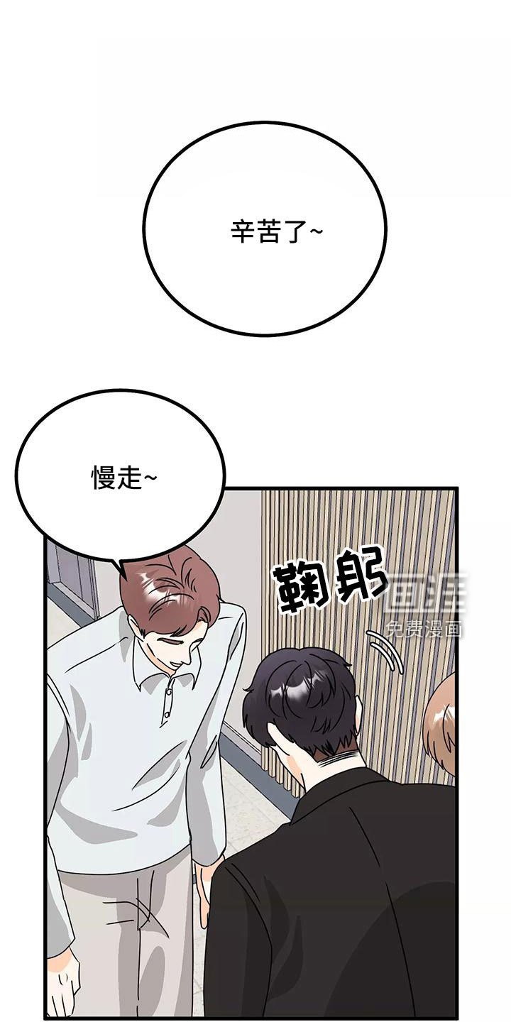 第23章：吓死我了