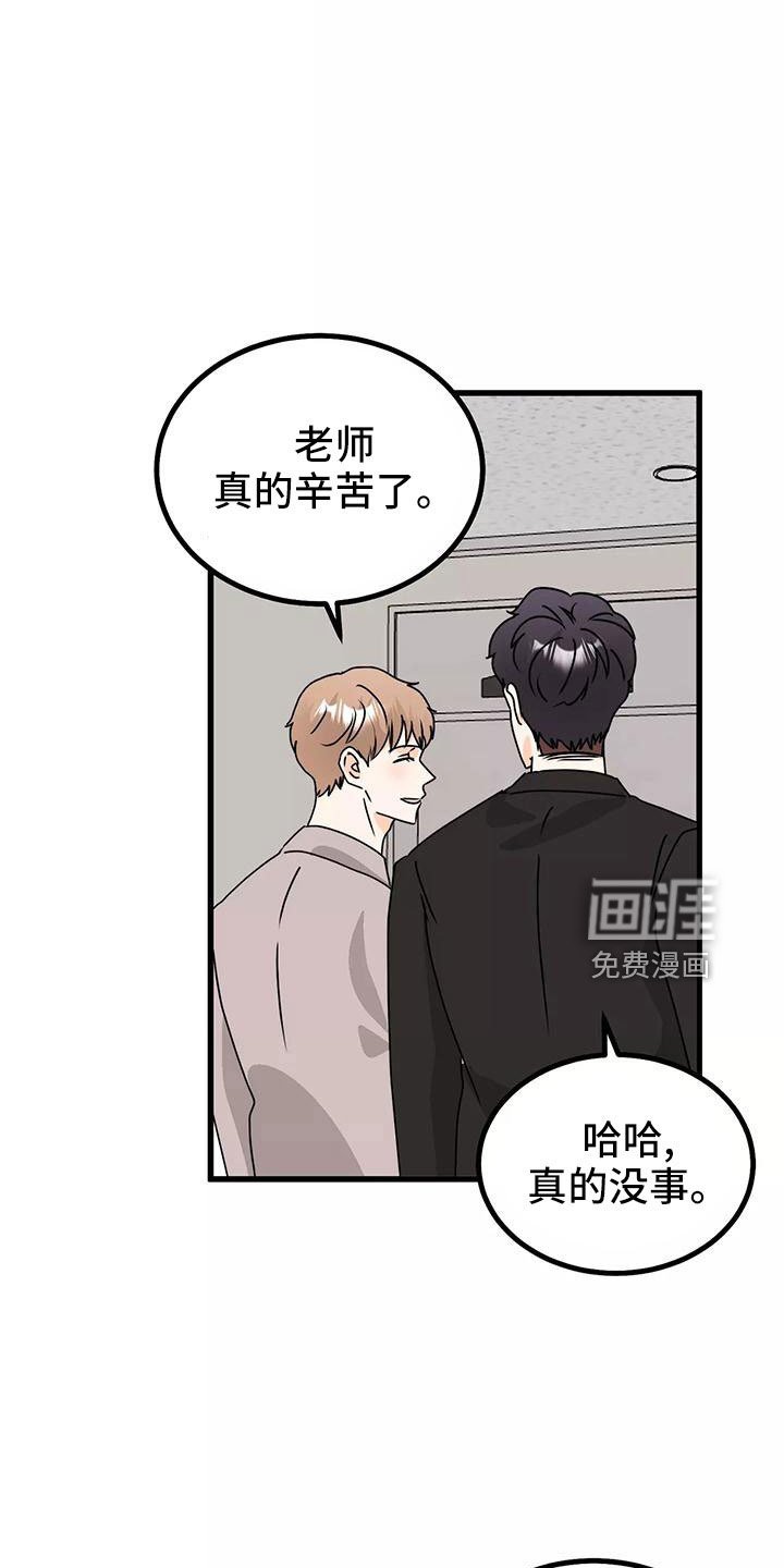 第23章：吓死我了