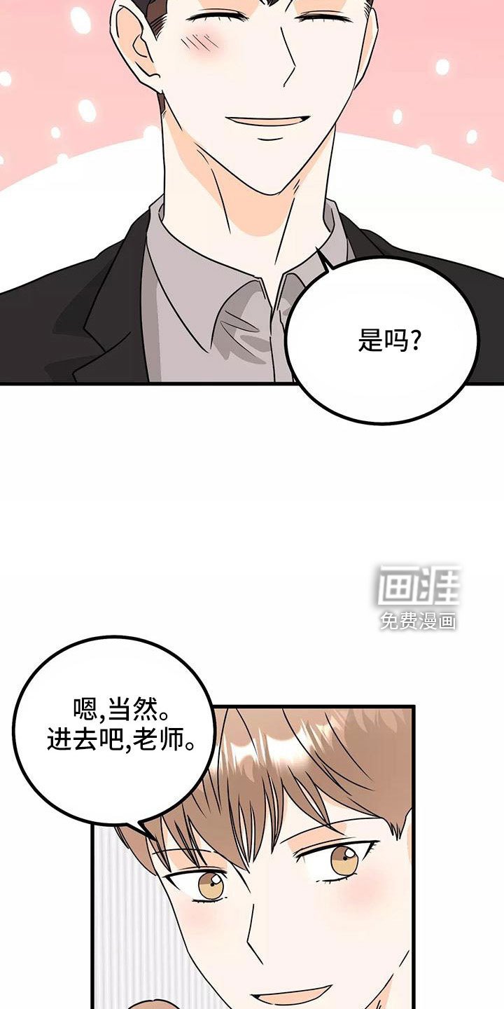 第23章：吓死我了