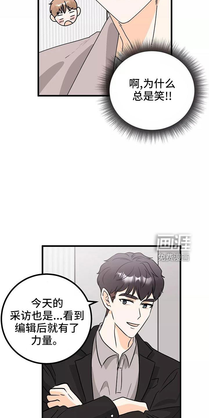 第23章：吓死我了