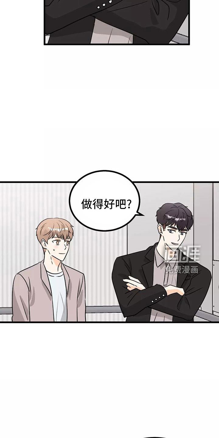 第23章：吓死我了