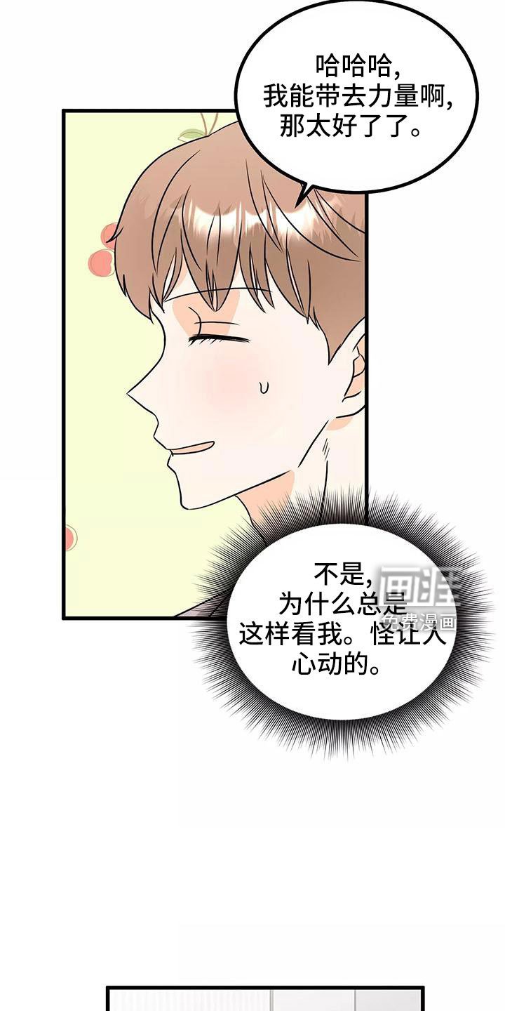第23章：吓死我了