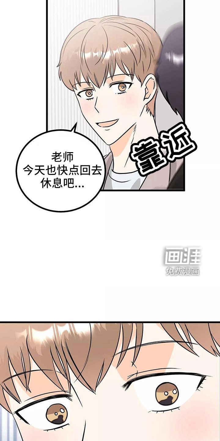 第23章：吓死我了