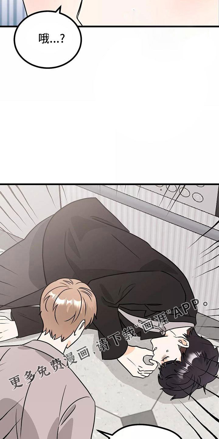 第23章：吓死我了