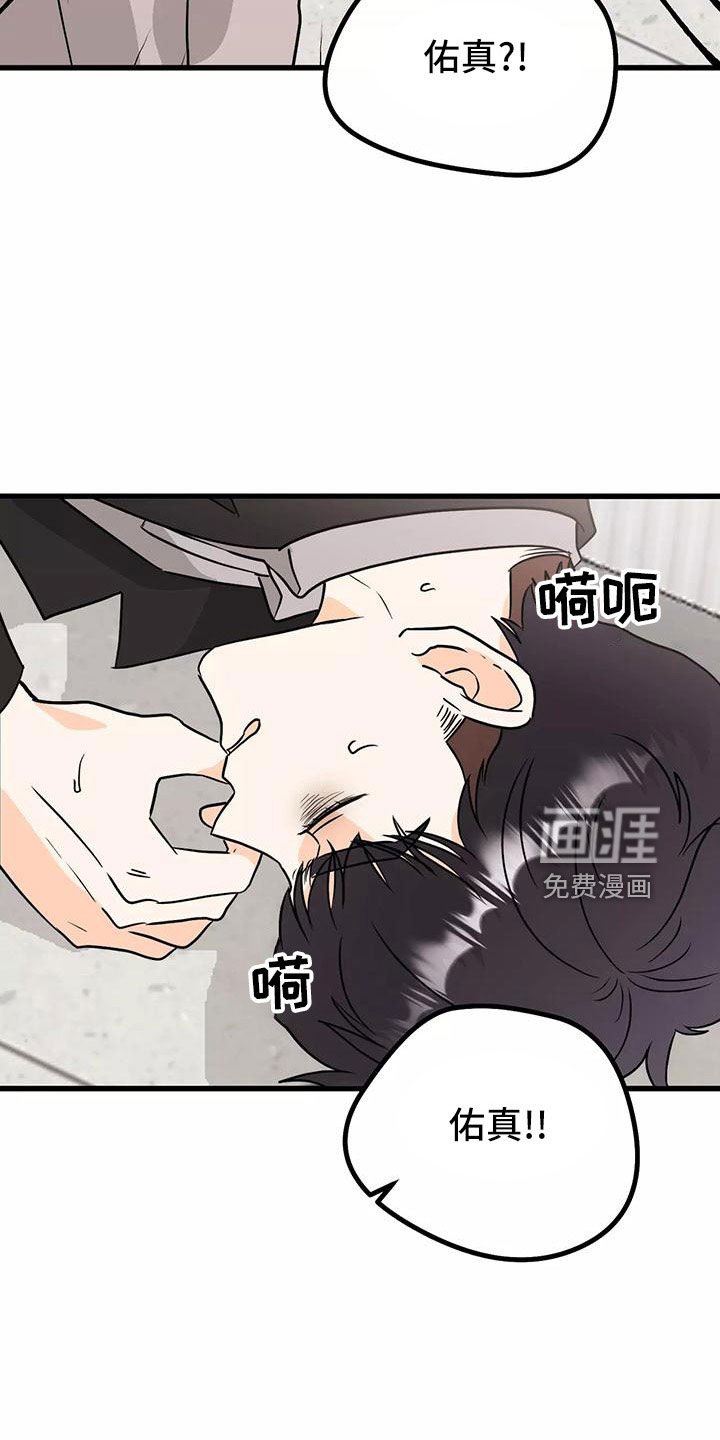 第23章：吓死我了