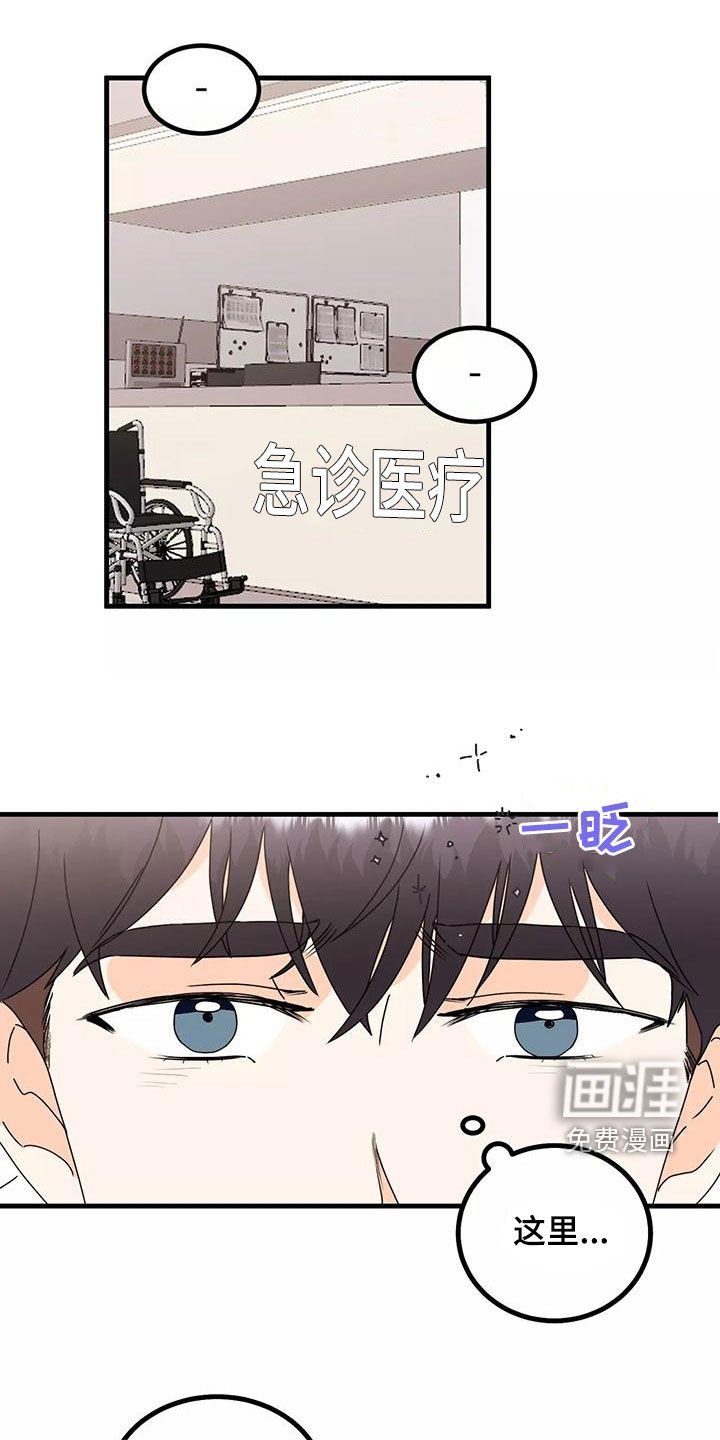 第24章：睡了吗