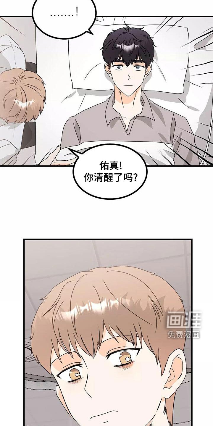 第24章：睡了吗