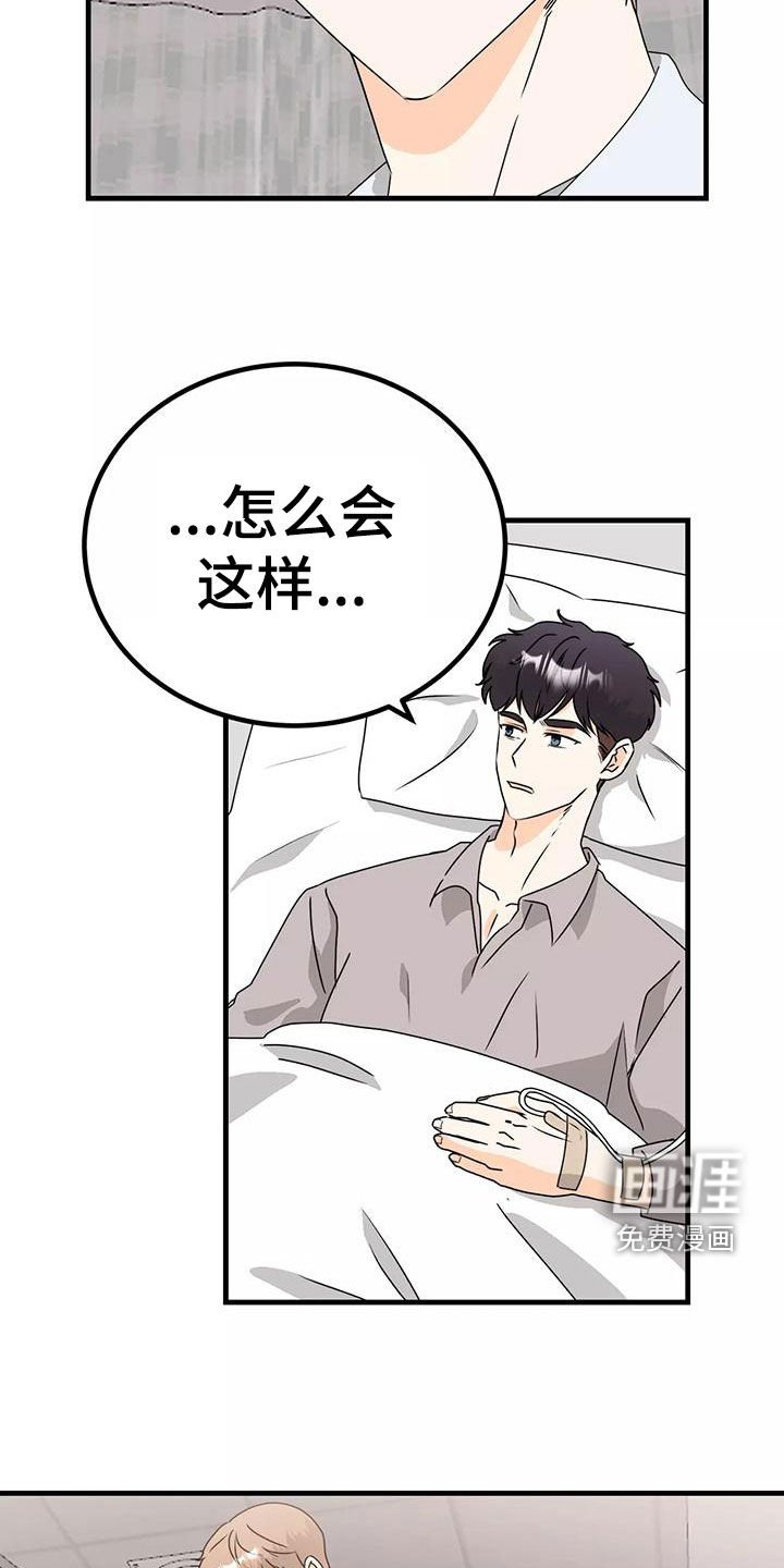 第24章：睡了吗