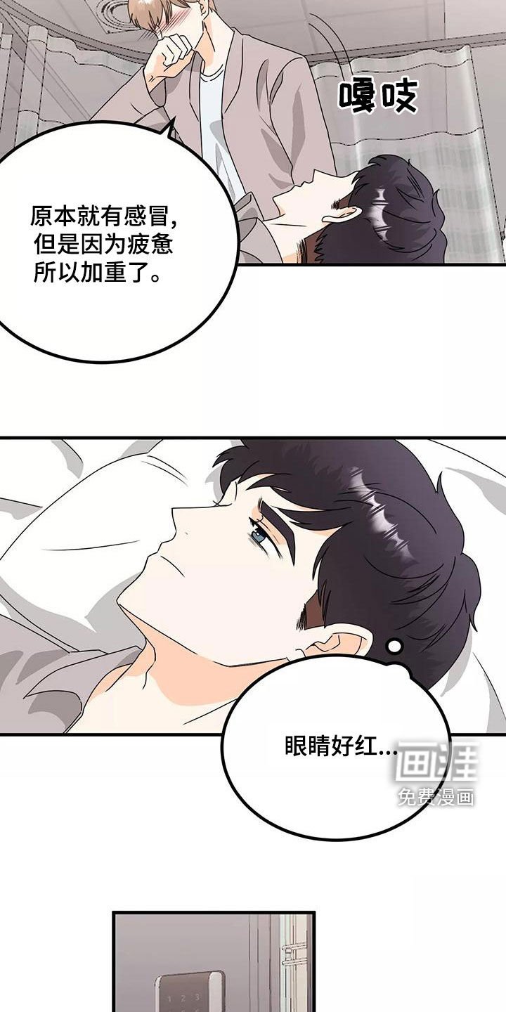 第24章：睡了吗