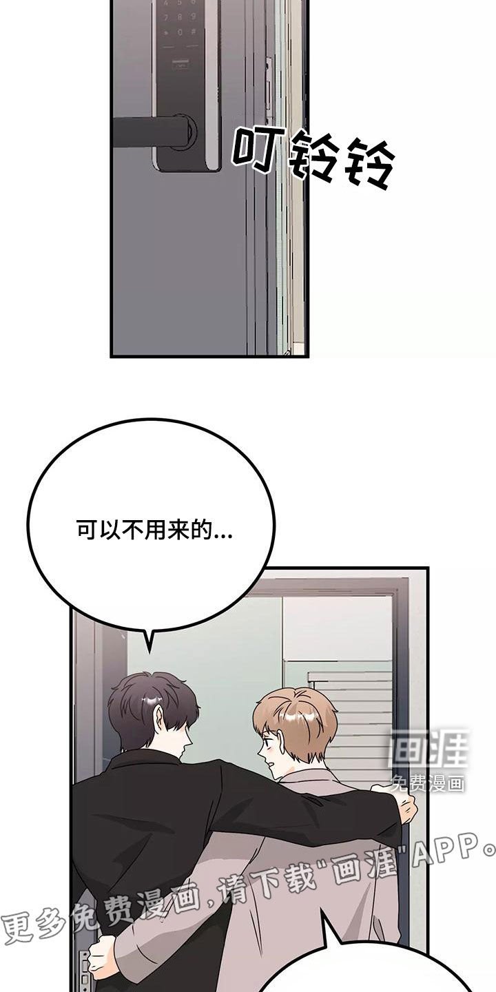 第24章：睡了吗