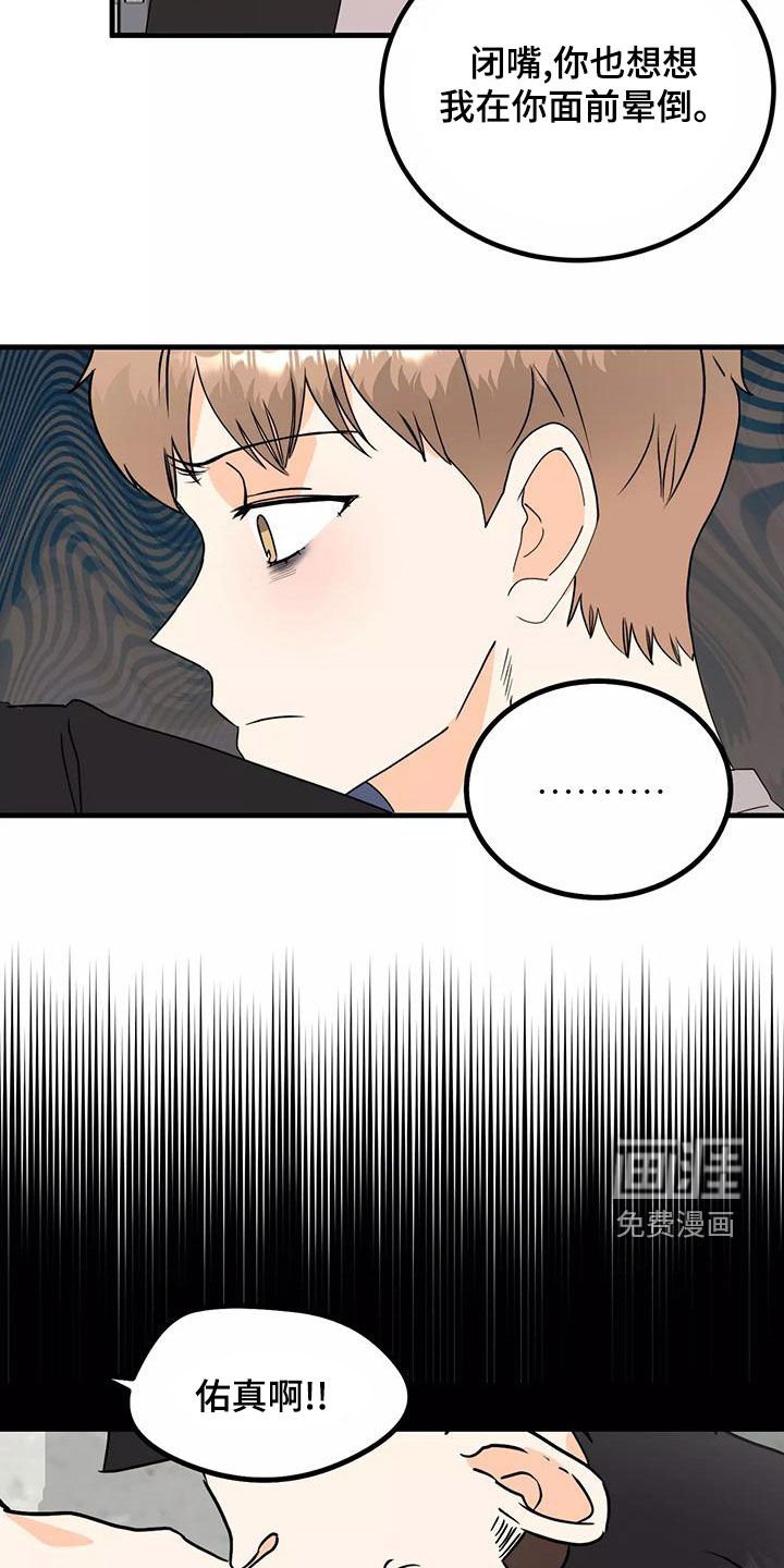 第24章：睡了吗