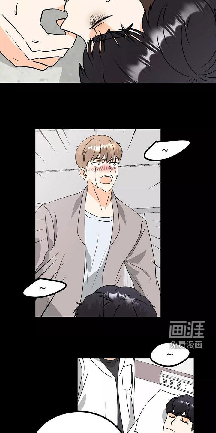 第24章：睡了吗