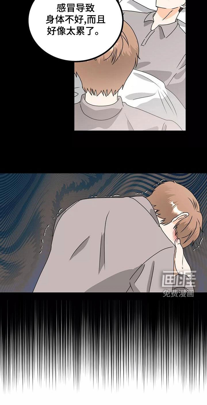 第24章：睡了吗