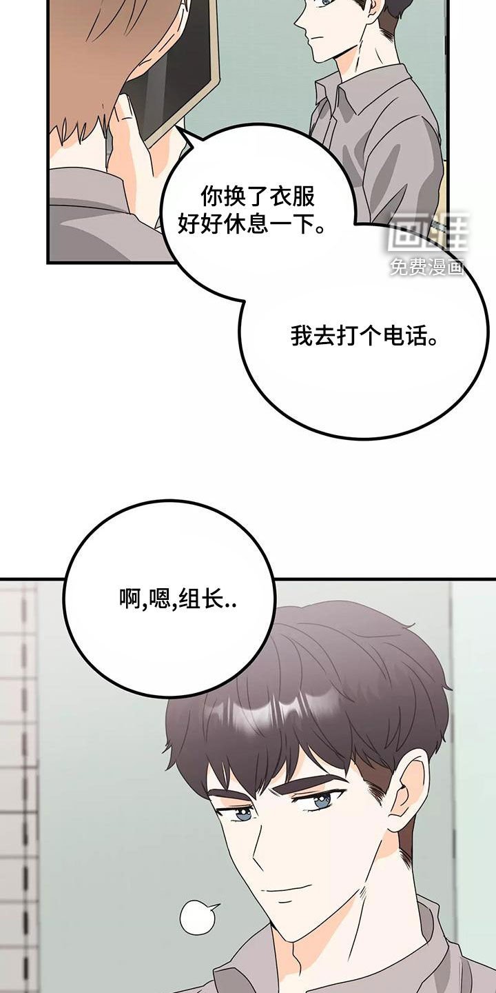 第24章：睡了吗