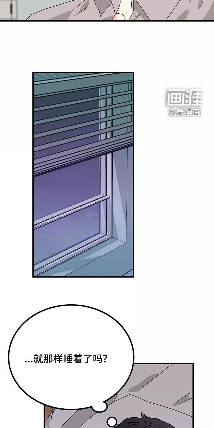 第24章：睡了吗