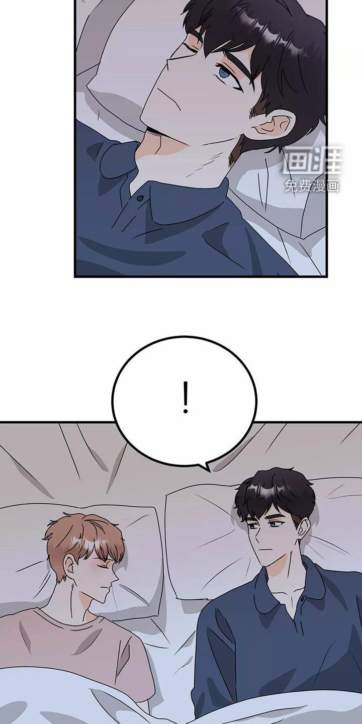 第24章：睡了吗