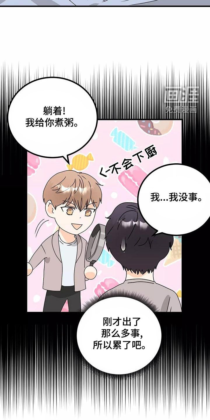 第24章：睡了吗