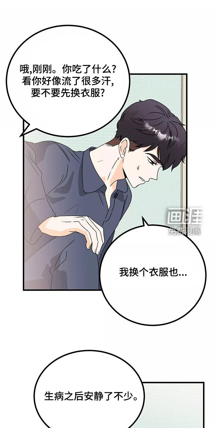 第25章：吻我