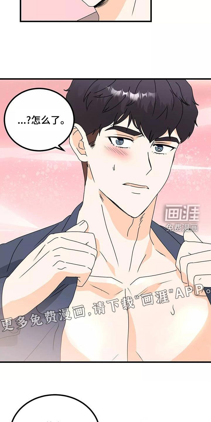 第25章：吻我