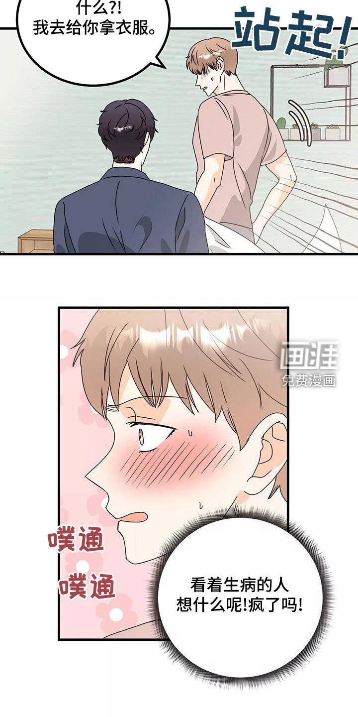 第25章：吻我
