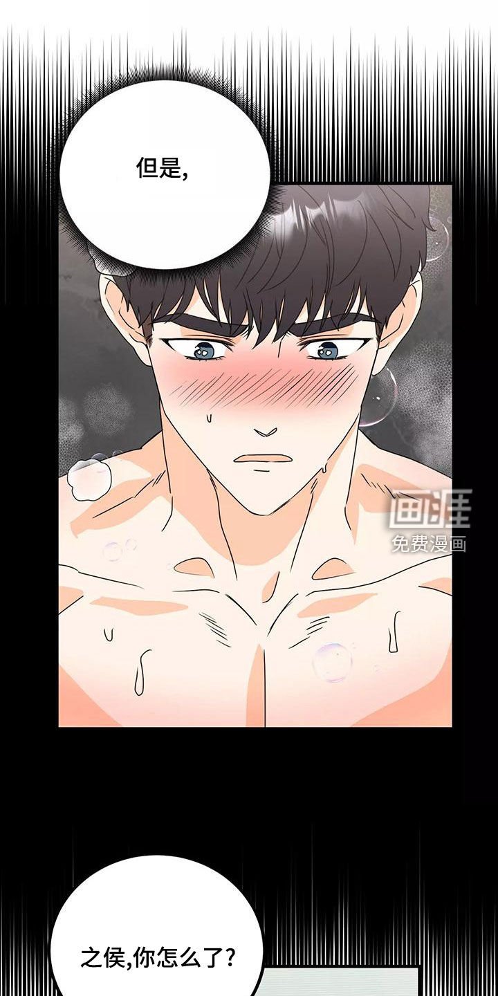 第25章：吻我