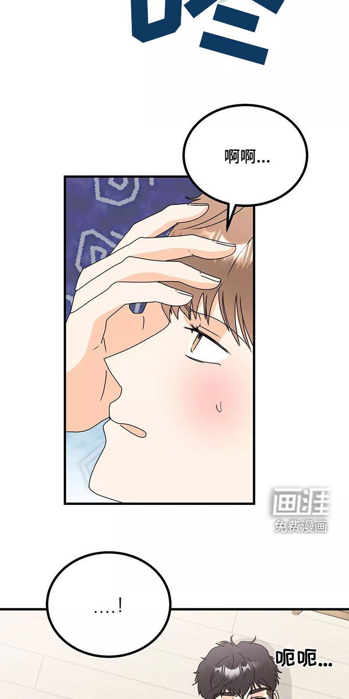 第25章：吻我