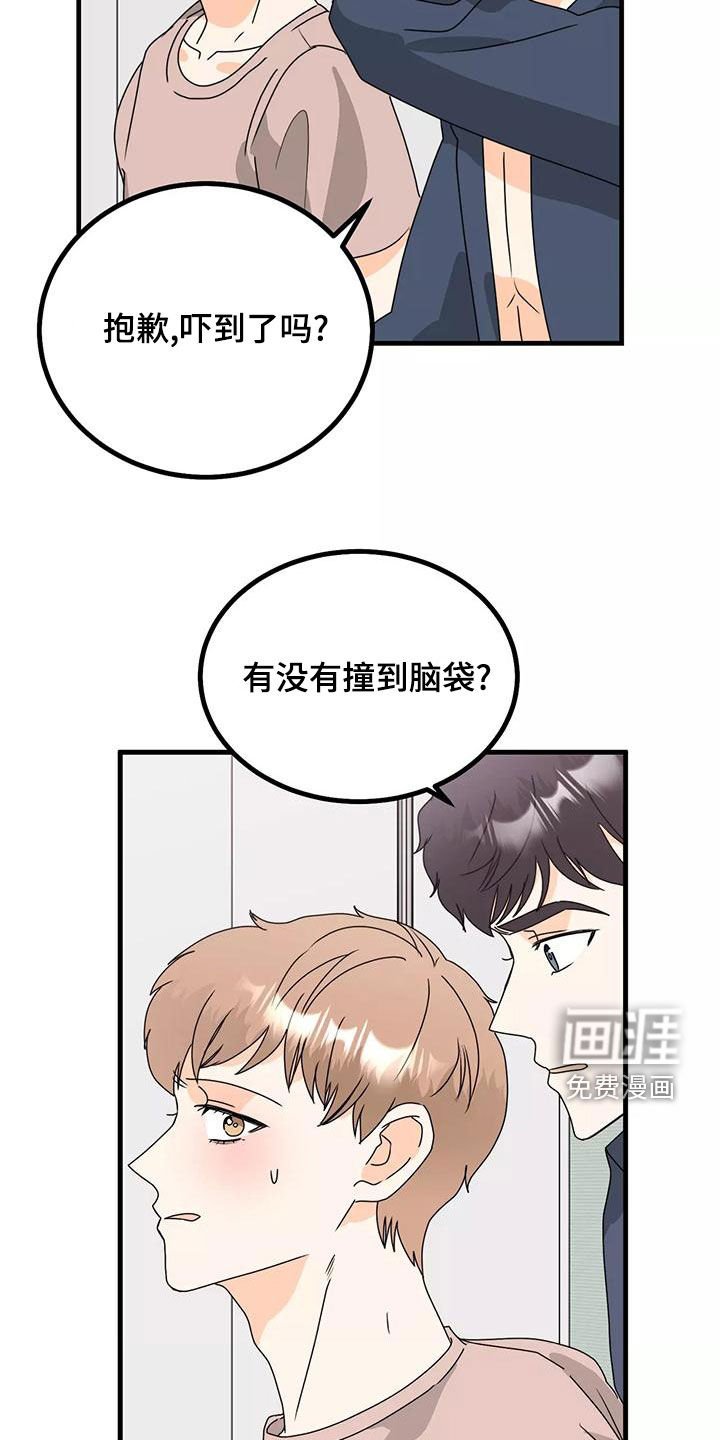 第25章：吻我