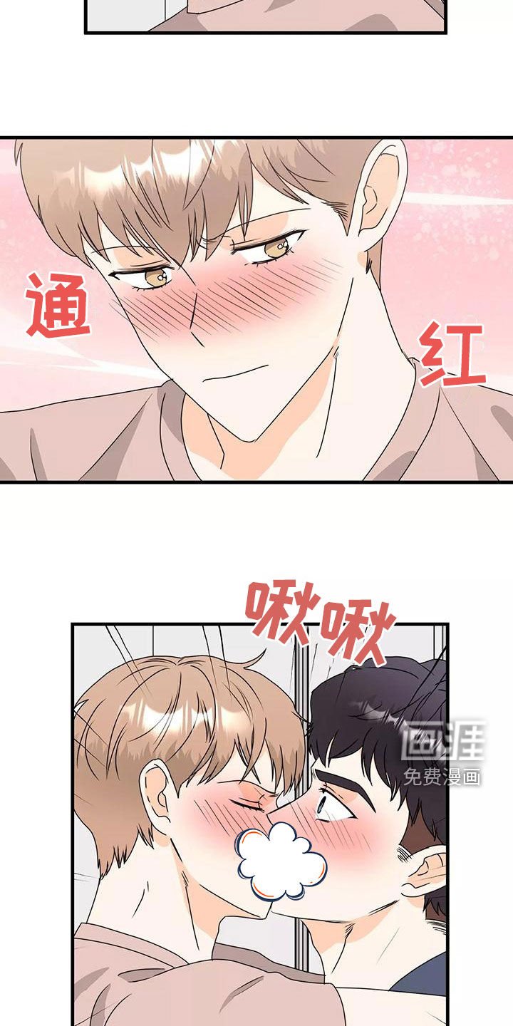 第25章：吻我