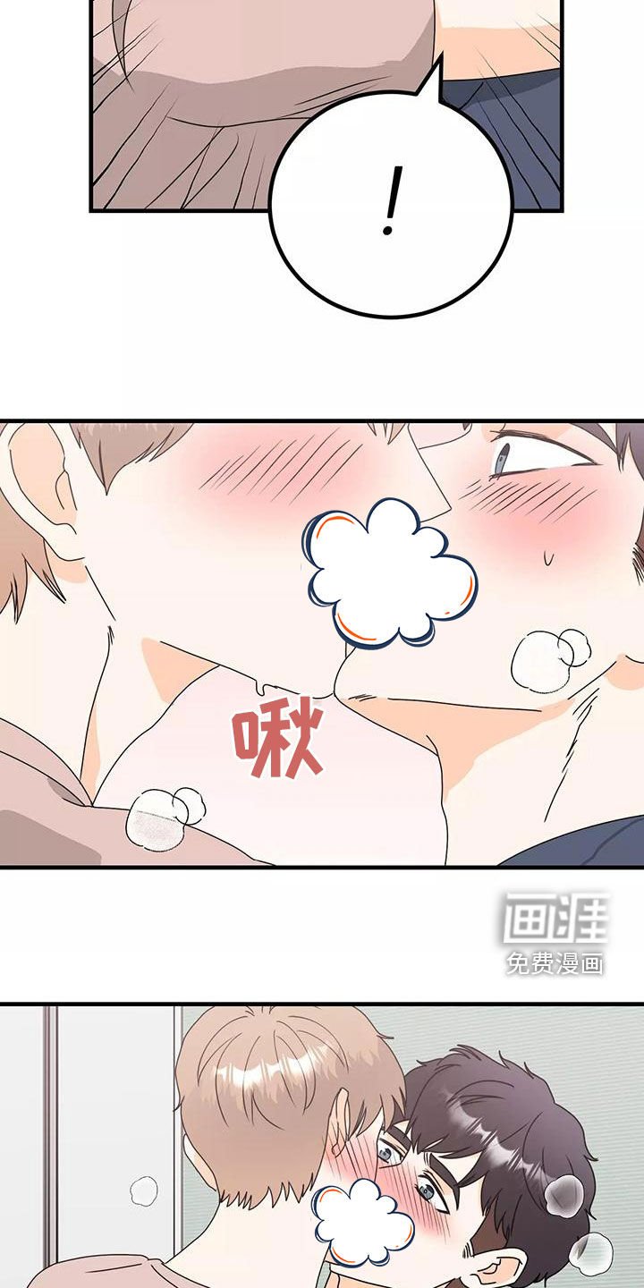 第25章：吻我