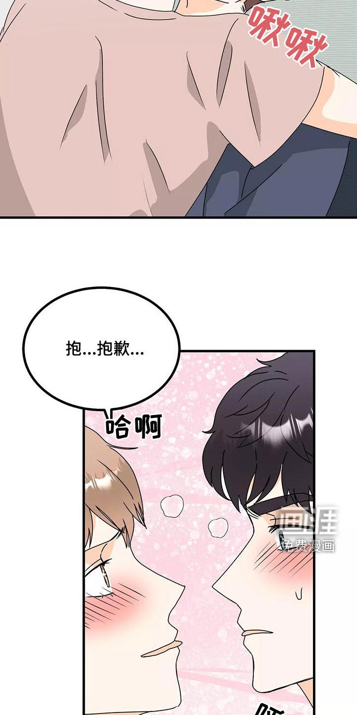 第25章：吻我