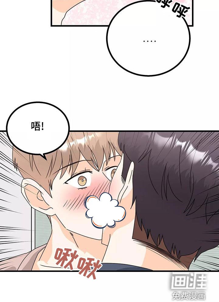 第25章：吻我