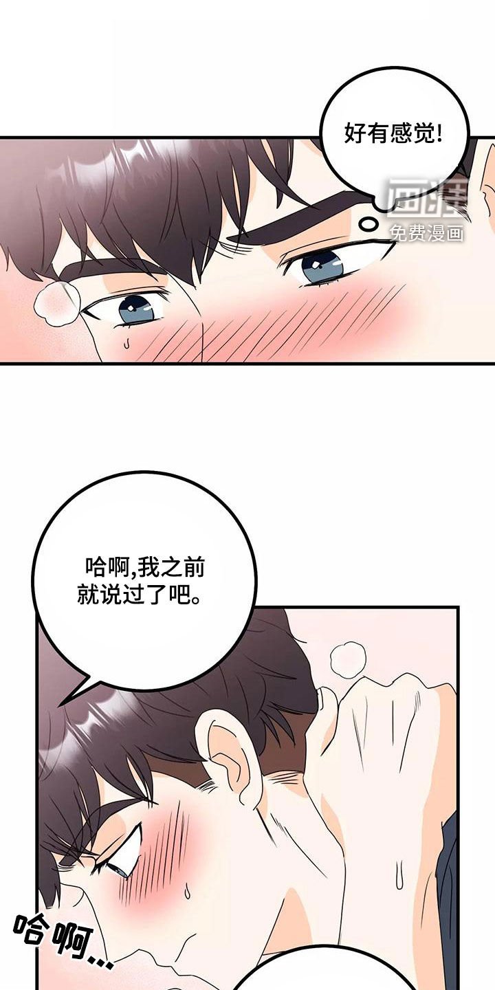 第25章：吻我